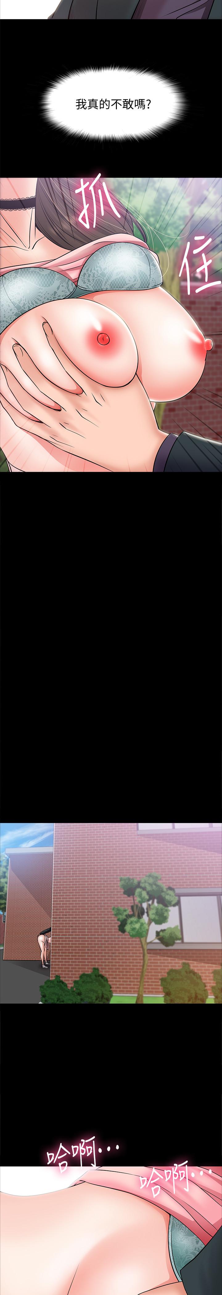 教授，你还等什么[h漫]韩漫全集-教授，你还等什么-第8話-先高潮的人就輸咯无删减无遮挡章节图片 