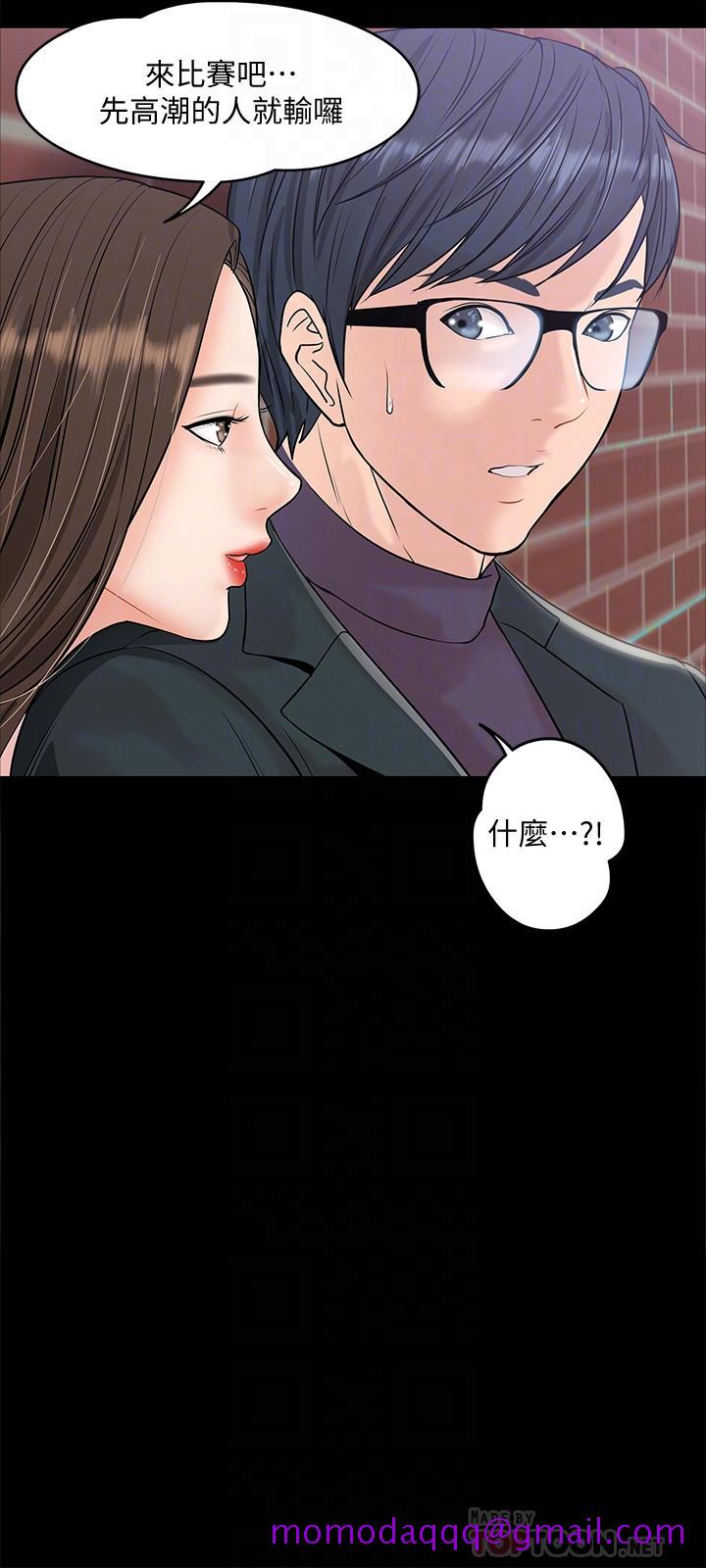 教授，你还等什么[h漫]韩漫全集-教授，你还等什么-第8話-先高潮的人就輸咯无删减无遮挡章节图片 