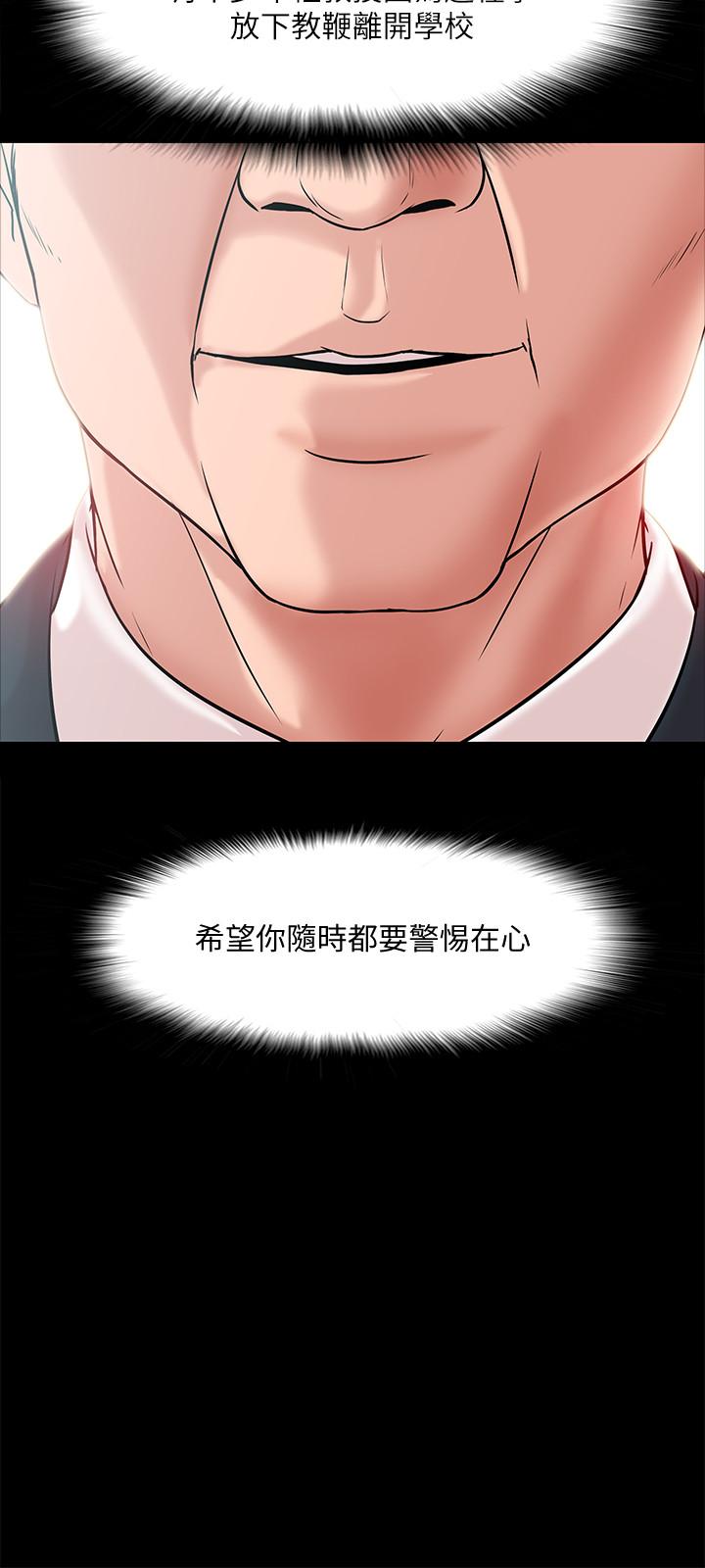 教授，你还等什么[h漫]韩漫全集-教授，你还等什么-第8話-先高潮的人就輸咯无删减无遮挡章节图片 