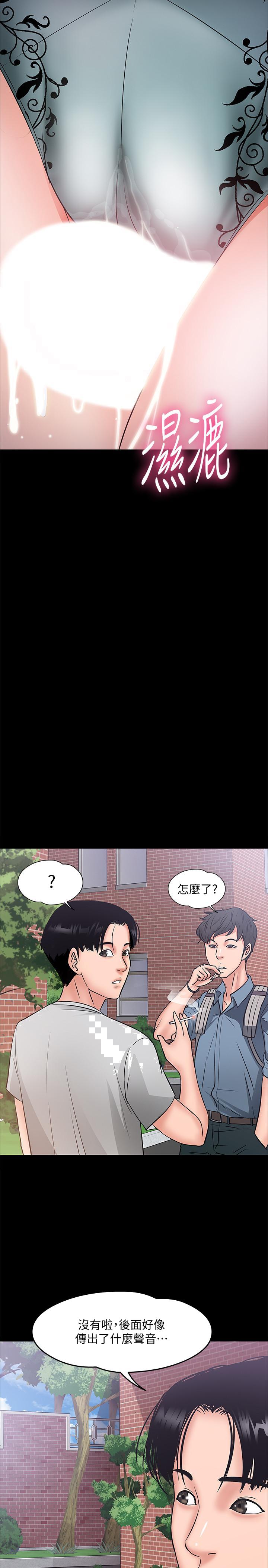 教授，你还等什么[h漫]韩漫全集-教授，你还等什么-第8話-先高潮的人就輸咯无删减无遮挡章节图片 