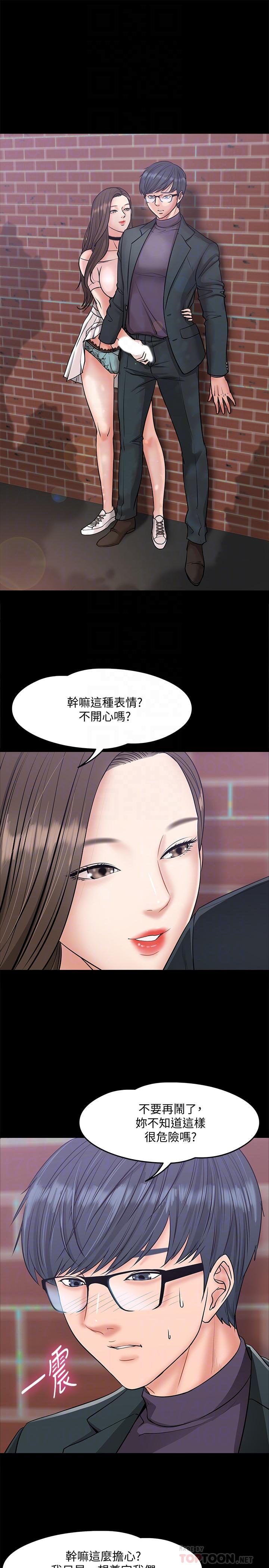 教授，你还等什么[h漫]韩漫全集-教授，你还等什么-第8話-先高潮的人就輸咯无删减无遮挡章节图片 