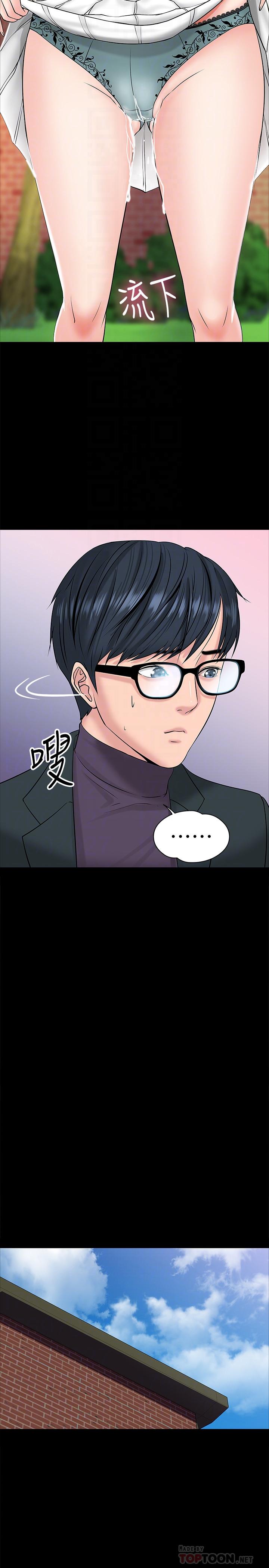 教授，你还等什么[h漫]韩漫全集-教授，你还等什么-第9話-想我的時候拿出來用吧无删减无遮挡章节图片 
