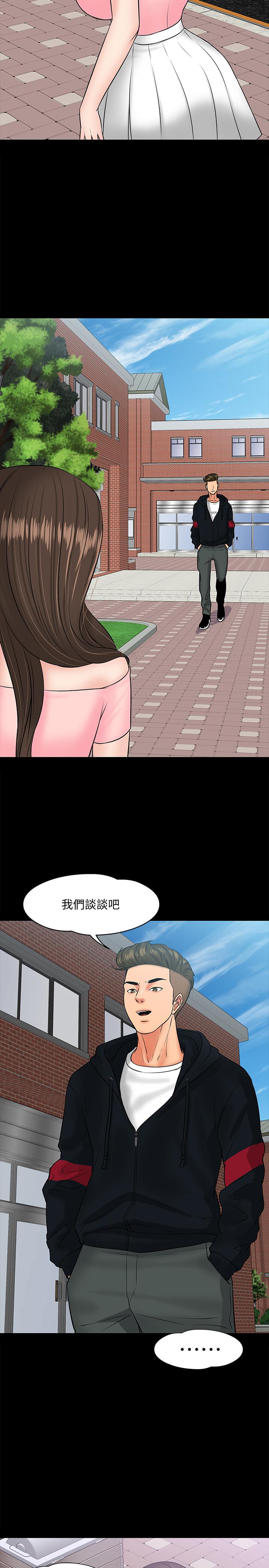 教授，你还等什么[h漫]韩漫全集-教授，你还等什么-第9話-想我的時候拿出來用吧无删减无遮挡章节图片 