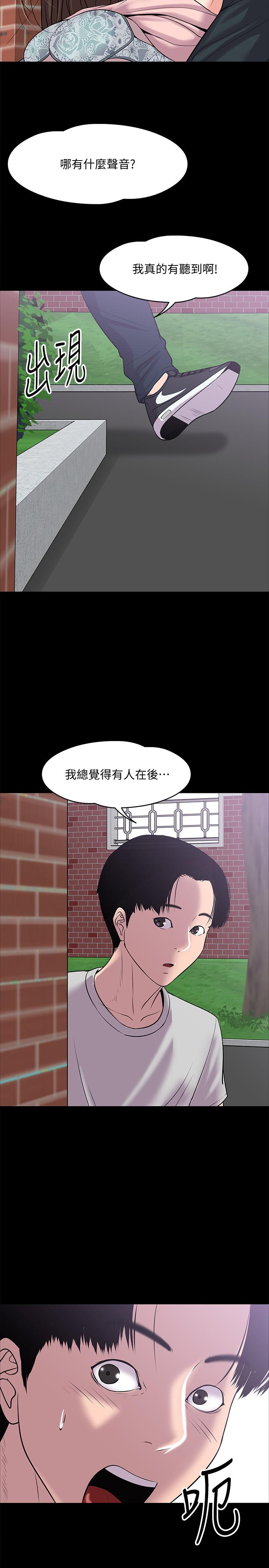 教授，你还等什么[h漫]韩漫全集-教授，你还等什么-第9話-想我的時候拿出來用吧无删减无遮挡章节图片 