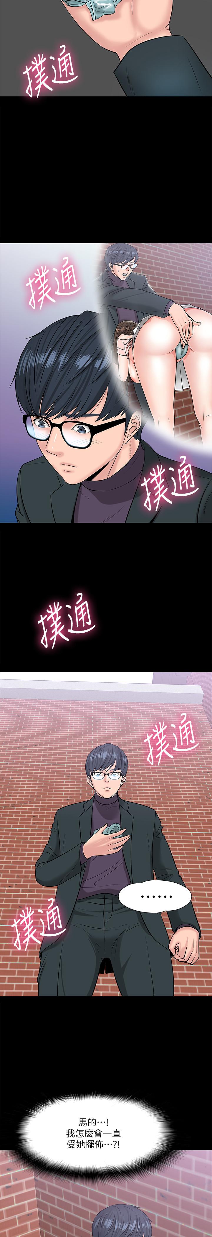 教授，你还等什么[h漫]韩漫全集-教授，你还等什么-第9話-想我的時候拿出來用吧无删减无遮挡章节图片 