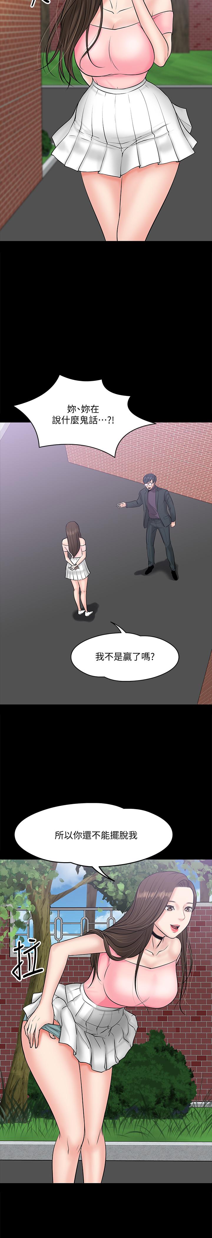 教授，你还等什么[h漫]韩漫全集-教授，你还等什么-第9話-想我的時候拿出來用吧无删减无遮挡章节图片 