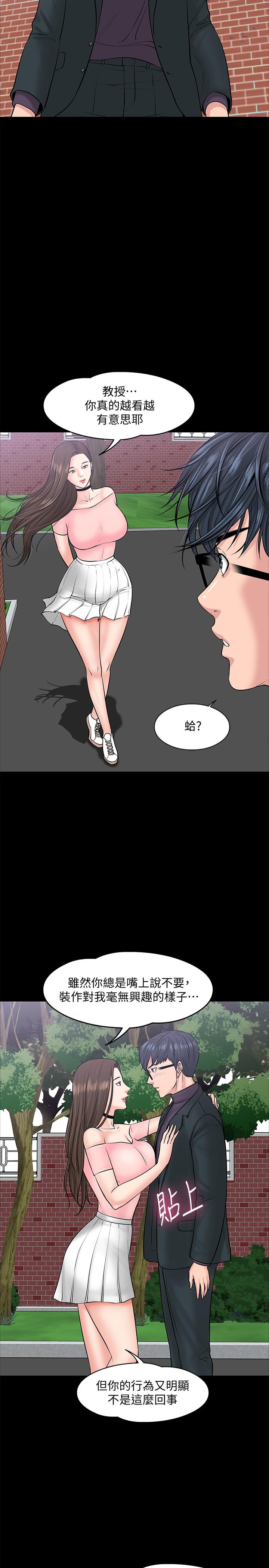 教授，你还等什么[h漫]韩漫全集-教授，你还等什么-第9話-想我的時候拿出來用吧无删减无遮挡章节图片 