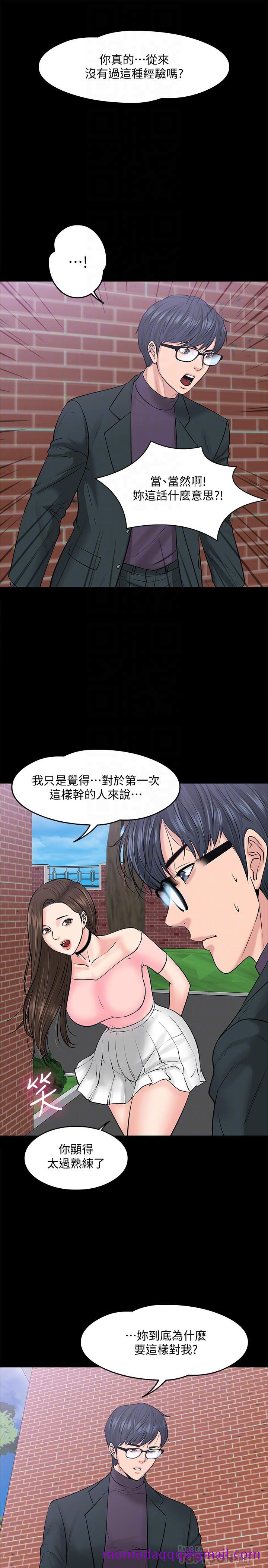 教授，你还等什么[h漫]韩漫全集-教授，你还等什么-第9話-想我的時候拿出來用吧无删减无遮挡章节图片 