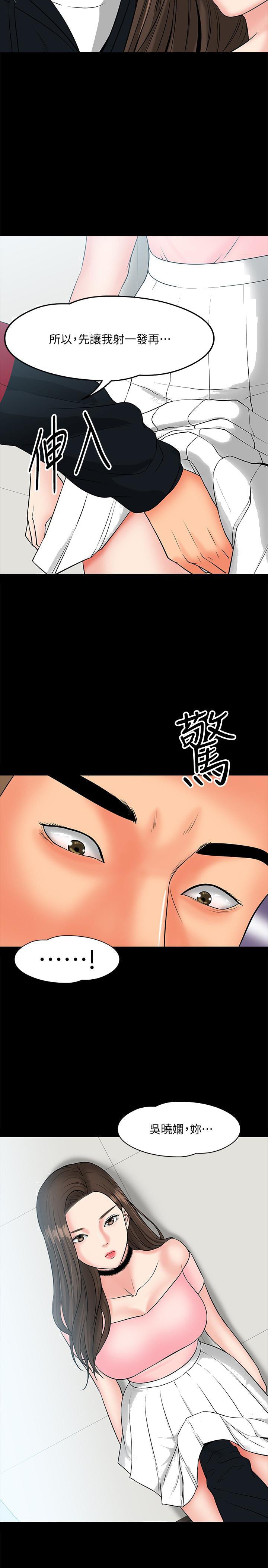 教授，你还等什么[h漫]韩漫全集-教授，你还等什么-第9話-想我的時候拿出來用吧无删减无遮挡章节图片 