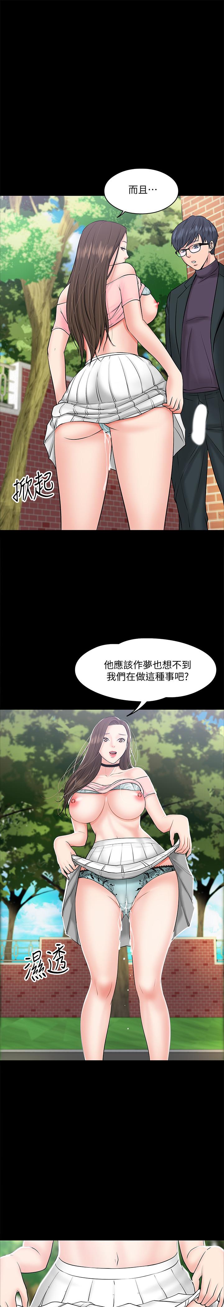 教授，你还等什么[h漫]韩漫全集-教授，你还等什么-第9話-想我的時候拿出來用吧无删减无遮挡章节图片 
