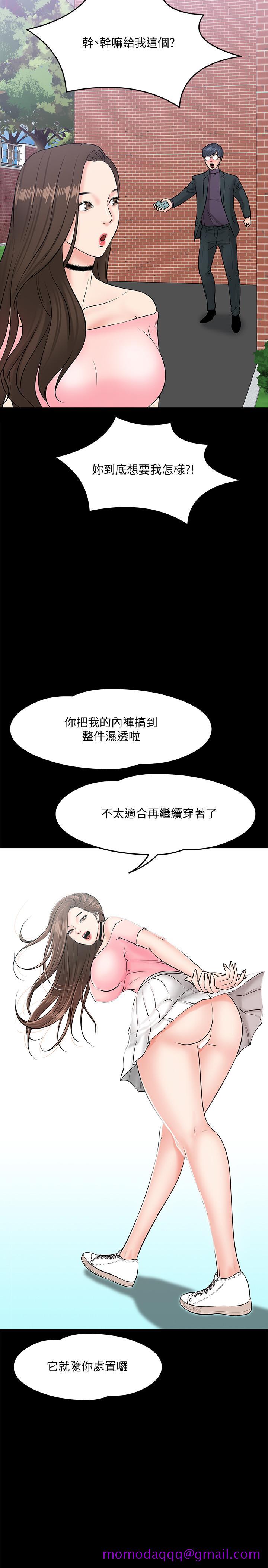 教授，你还等什么[h漫]韩漫全集-教授，你还等什么-第9話-想我的時候拿出來用吧无删减无遮挡章节图片 