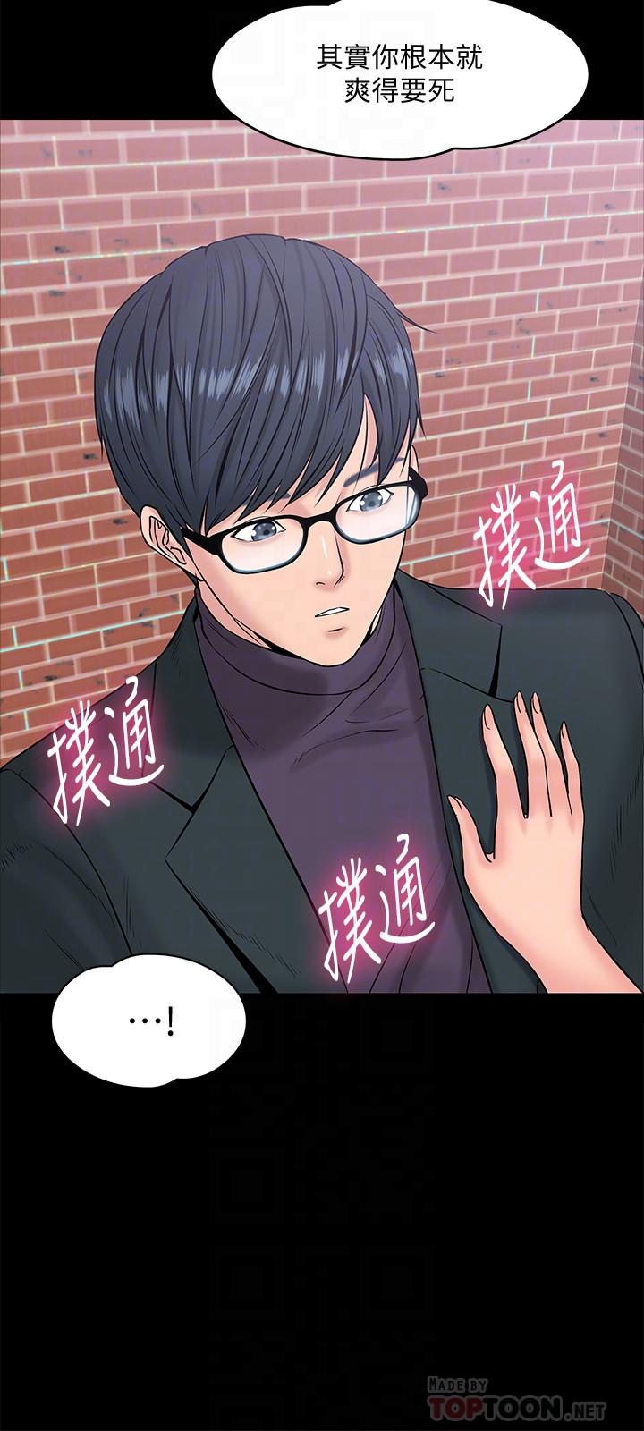 教授，你还等什么[h漫]韩漫全集-教授，你还等什么-第9話-想我的時候拿出來用吧无删减无遮挡章节图片 