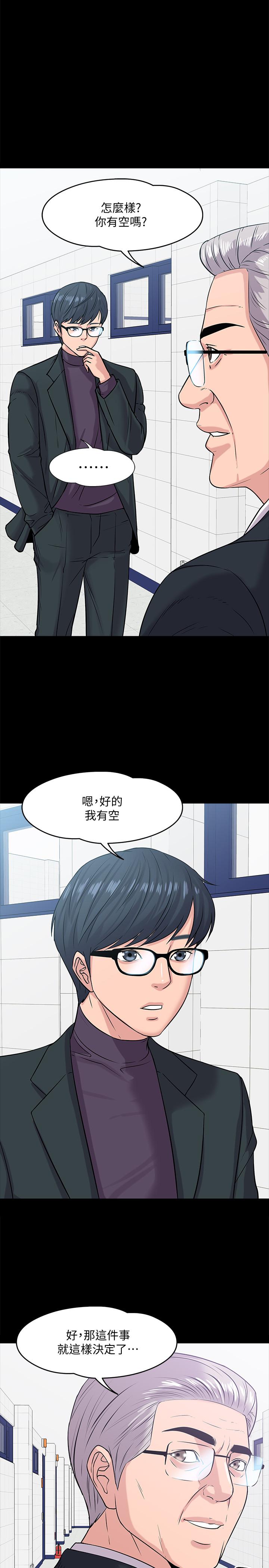 教授，你还等什么[h漫]韩漫全集-教授，你还等什么-第10話-陳教授，你口袋裡的是无删减无遮挡章节图片 