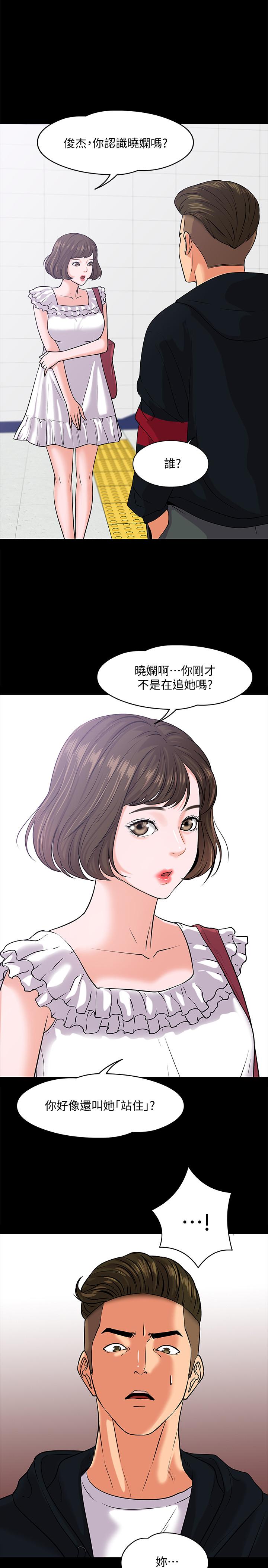 教授，你还等什么[h漫]韩漫全集-教授，你还等什么-第10話-陳教授，你口袋裡的是无删减无遮挡章节图片 
