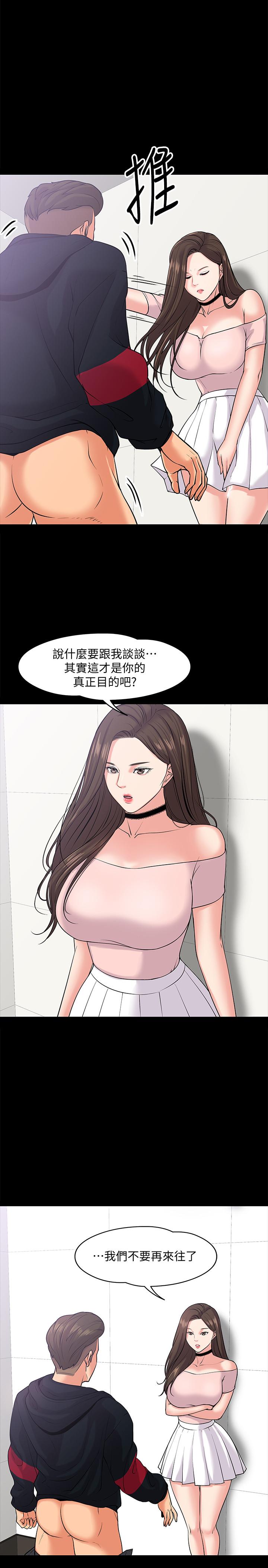 教授，你还等什么[h漫]韩漫全集-教授，你还等什么-第10話-陳教授，你口袋裡的是无删减无遮挡章节图片 