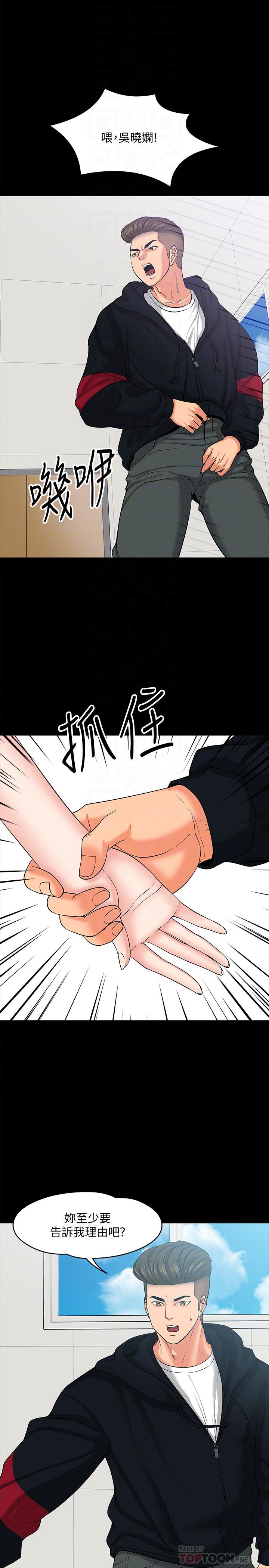 教授，你还等什么[h漫]韩漫全集-教授，你还等什么-第10話-陳教授，你口袋裡的是无删减无遮挡章节图片 