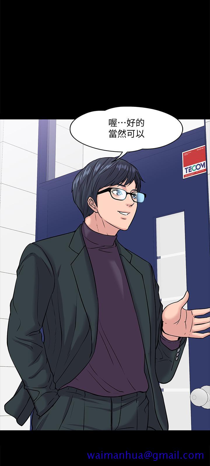 教授，你还等什么[h漫]韩漫全集-教授，你还等什么-第10話-陳教授，你口袋裡的是无删减无遮挡章节图片 