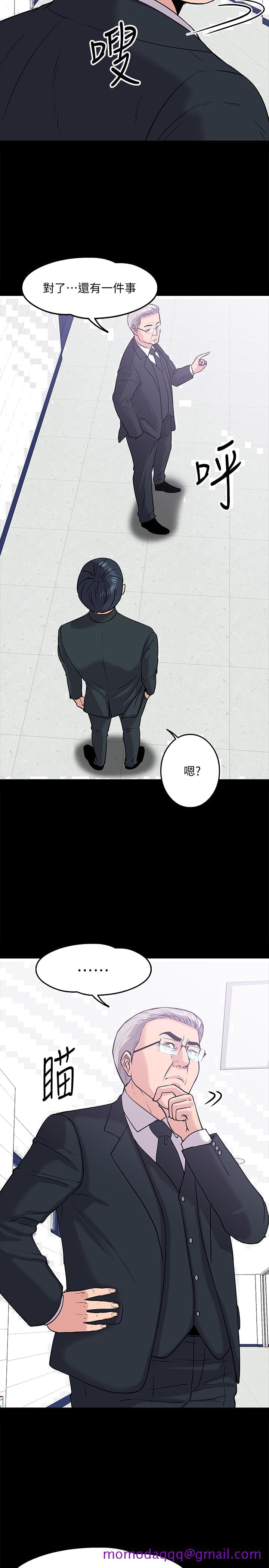 教授，你还等什么[h漫]韩漫全集-教授，你还等什么-第10話-陳教授，你口袋裡的是无删减无遮挡章节图片 