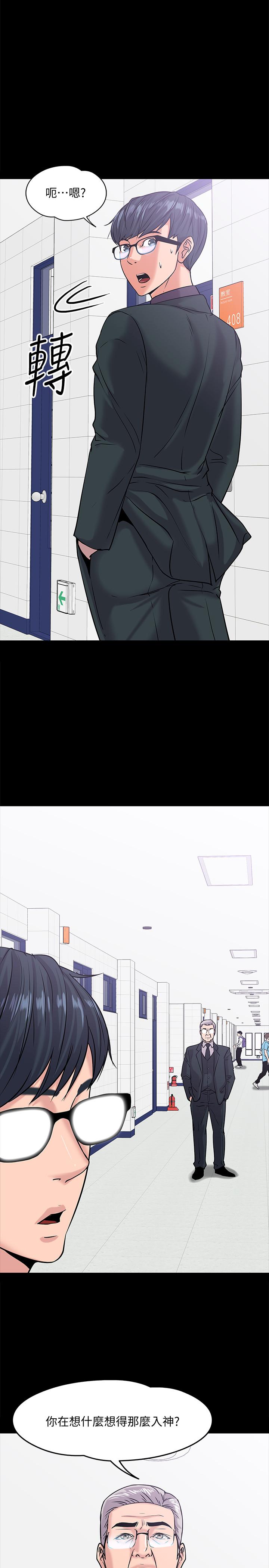 教授，你还等什么[h漫]韩漫全集-教授，你还等什么-第10話-陳教授，你口袋裡的是无删减无遮挡章节图片 