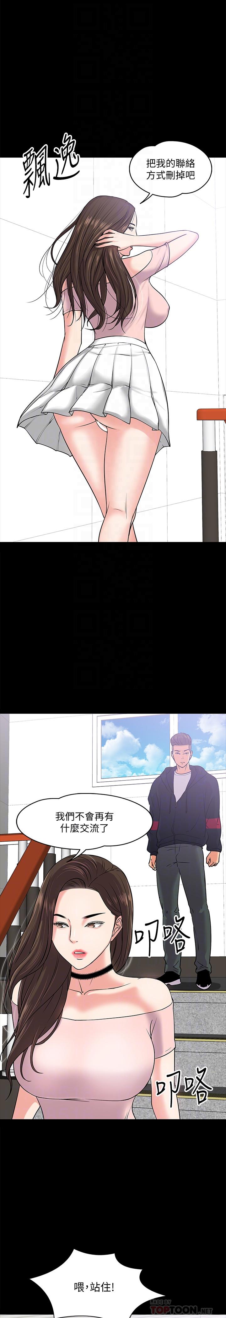教授，你还等什么[h漫]韩漫全集-教授，你还等什么-第10話-陳教授，你口袋裡的是无删减无遮挡章节图片 