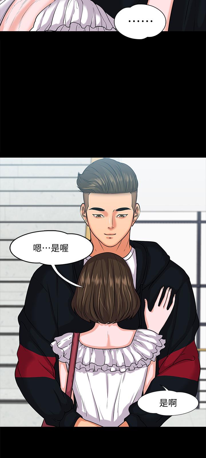 教授，你还等什么[h漫]韩漫全集-教授，你还等什么-第10話-陳教授，你口袋裡的是无删减无遮挡章节图片 
