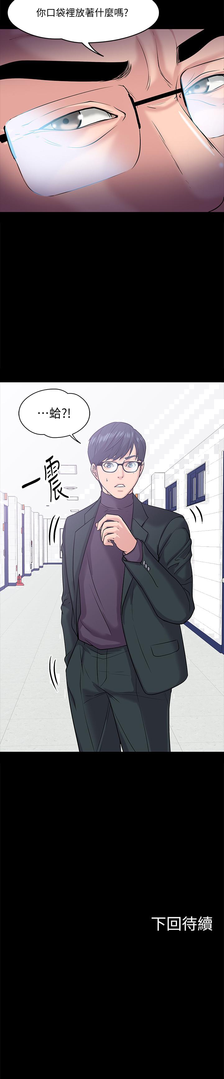 教授，你还等什么[h漫]韩漫全集-教授，你还等什么-第10話-陳教授，你口袋裡的是无删减无遮挡章节图片 
