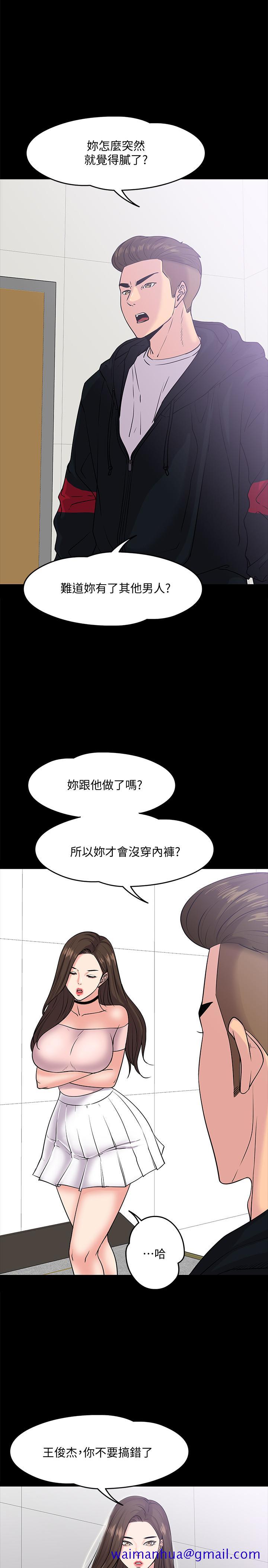 教授，你还等什么[h漫]韩漫全集-教授，你还等什么-第10話-陳教授，你口袋裡的是无删减无遮挡章节图片 