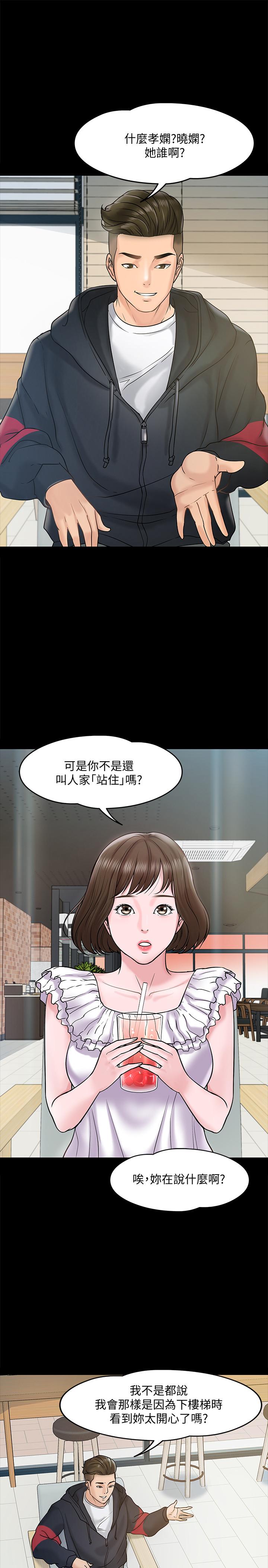教授，你还等什么[h漫]韩漫全集-教授，你还等什么-第11話-輕輕的磨蹭感覺好舒服无删减无遮挡章节图片 