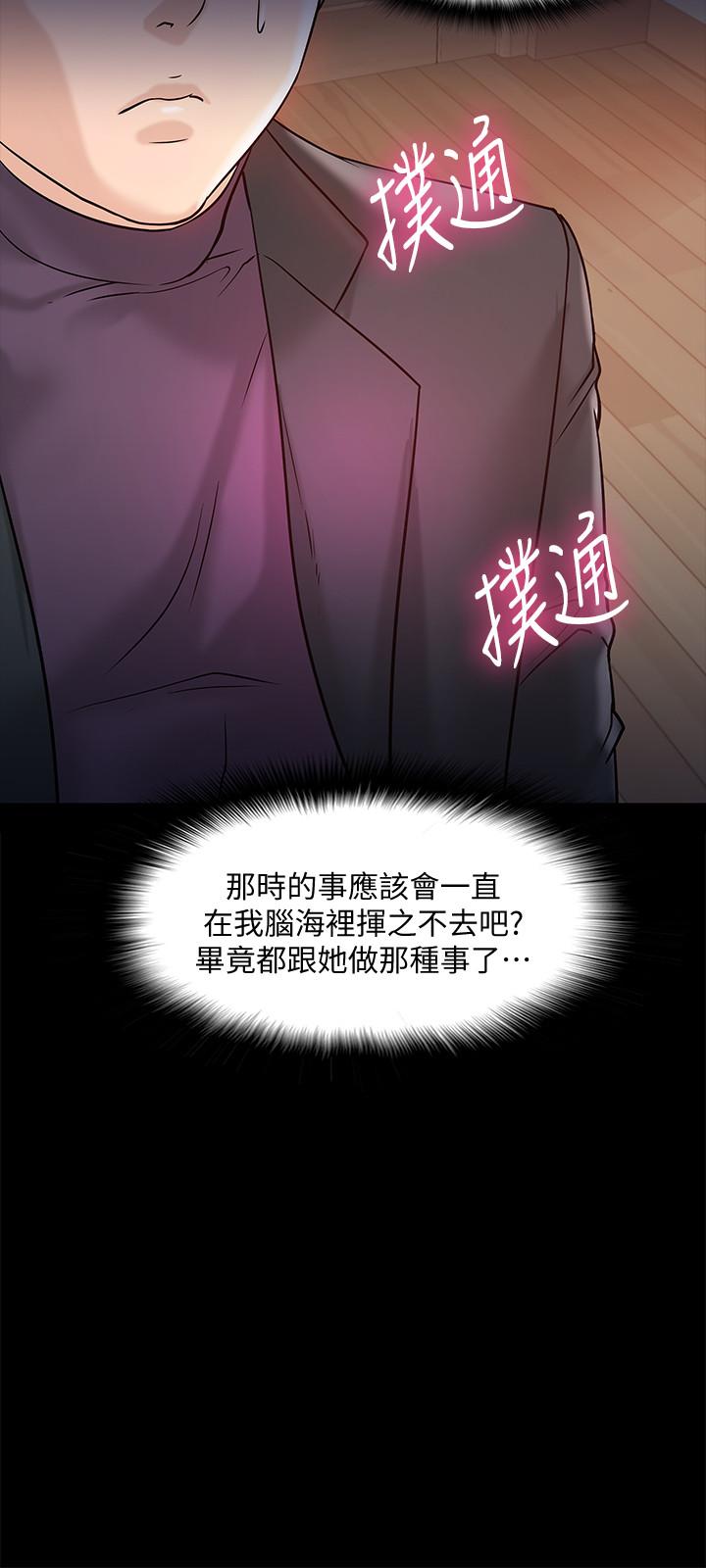 教授，你还等什么[h漫]韩漫全集-教授，你还等什么-第11話-輕輕的磨蹭感覺好舒服无删减无遮挡章节图片 