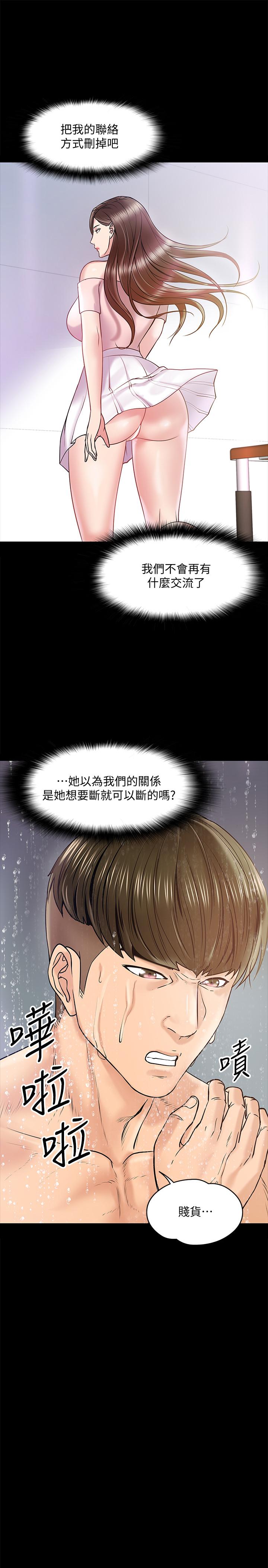 教授，你还等什么[h漫]韩漫全集-教授，你还等什么-第11話-輕輕的磨蹭感覺好舒服无删减无遮挡章节图片 