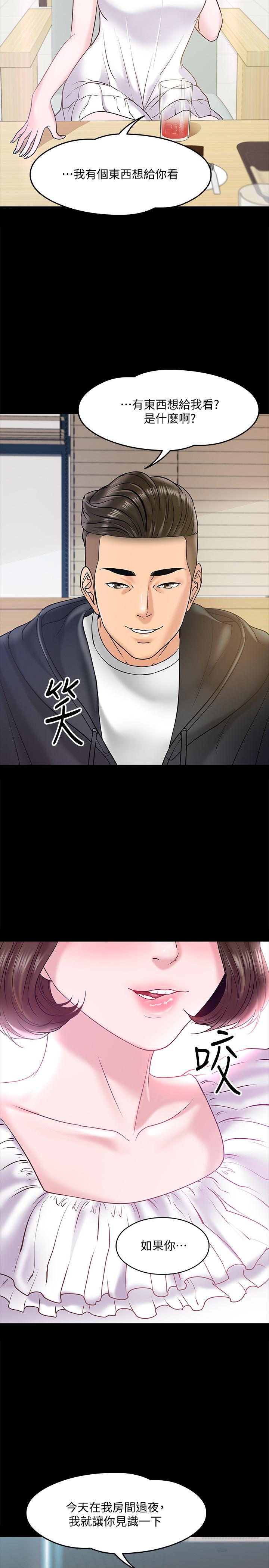 教授，你还等什么[h漫]韩漫全集-教授，你还等什么-第11話-輕輕的磨蹭感覺好舒服无删减无遮挡章节图片 
