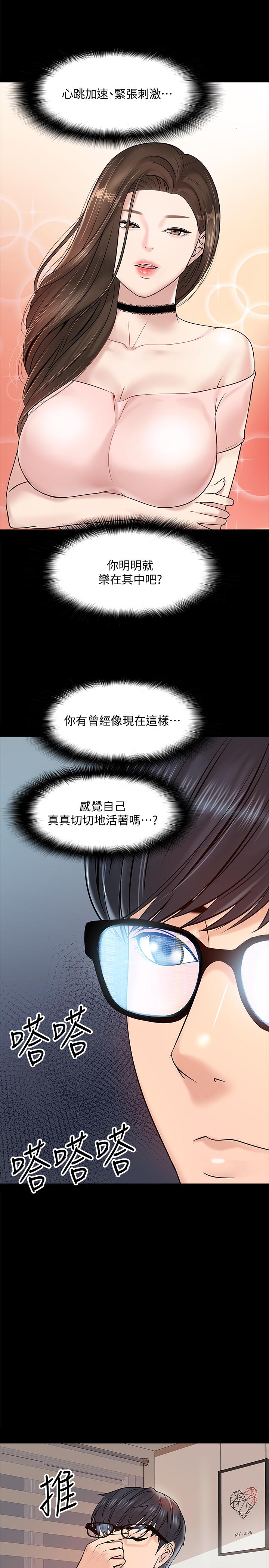 教授，你还等什么[h漫]韩漫全集-教授，你还等什么-第11話-輕輕的磨蹭感覺好舒服无删减无遮挡章节图片 