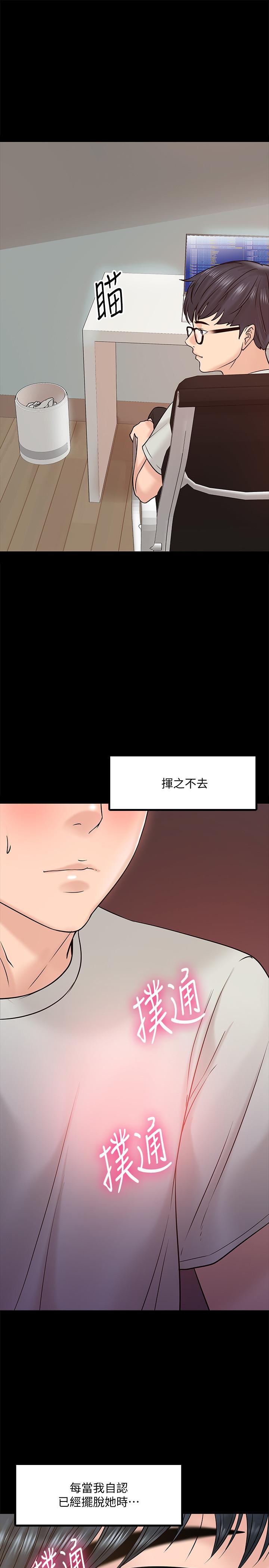 教授，你还等什么[h漫]韩漫全集-教授，你还等什么-第11話-輕輕的磨蹭感覺好舒服无删减无遮挡章节图片 