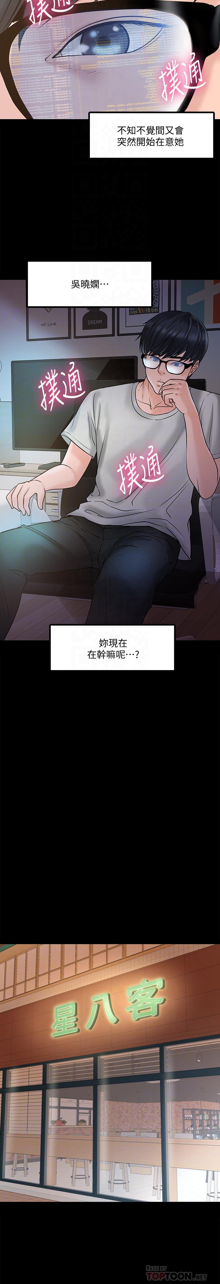 教授，你还等什么[h漫]韩漫全集-教授，你还等什么-第11話-輕輕的磨蹭感覺好舒服无删减无遮挡章节图片 
