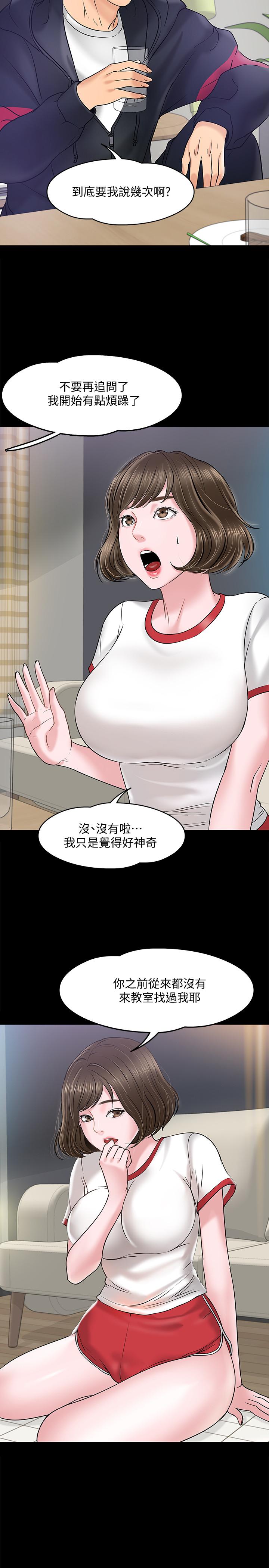 教授，你还等什么[h漫]韩漫全集-教授，你还等什么-第11話-輕輕的磨蹭感覺好舒服无删减无遮挡章节图片 