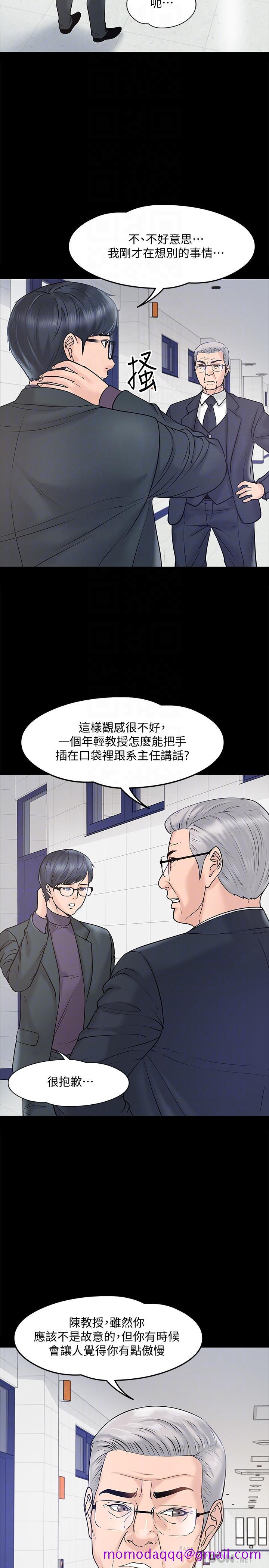 教授，你还等什么[h漫]韩漫全集-教授，你还等什么-第11話-輕輕的磨蹭感覺好舒服无删减无遮挡章节图片 