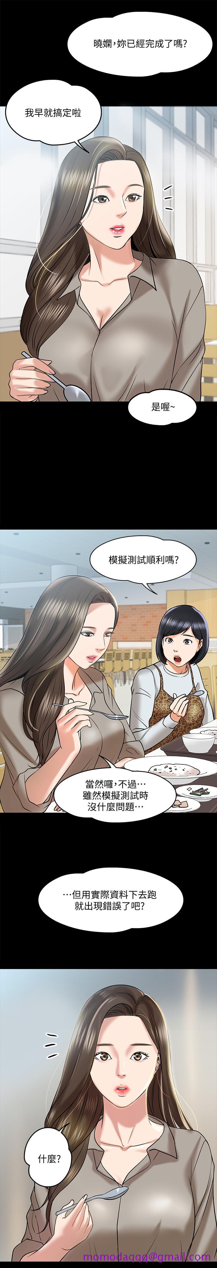 教授，你还等什么[h漫]韩漫全集-教授，你还等什么-第12話-另一個正妹學生无删减无遮挡章节图片 