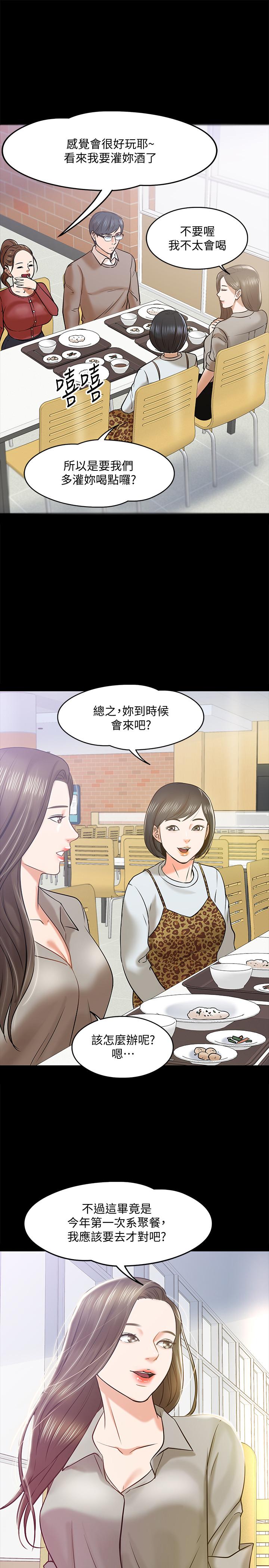 教授，你还等什么[h漫]韩漫全集-教授，你还等什么-第12話-另一個正妹學生无删减无遮挡章节图片 