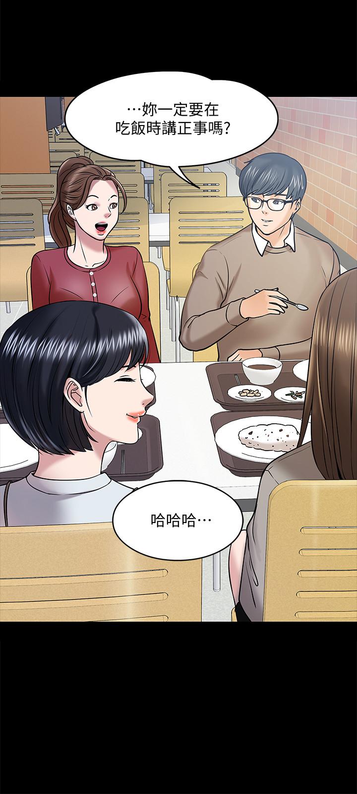 教授，你还等什么[h漫]韩漫全集-教授，你还等什么-第12話-另一個正妹學生无删减无遮挡章节图片 