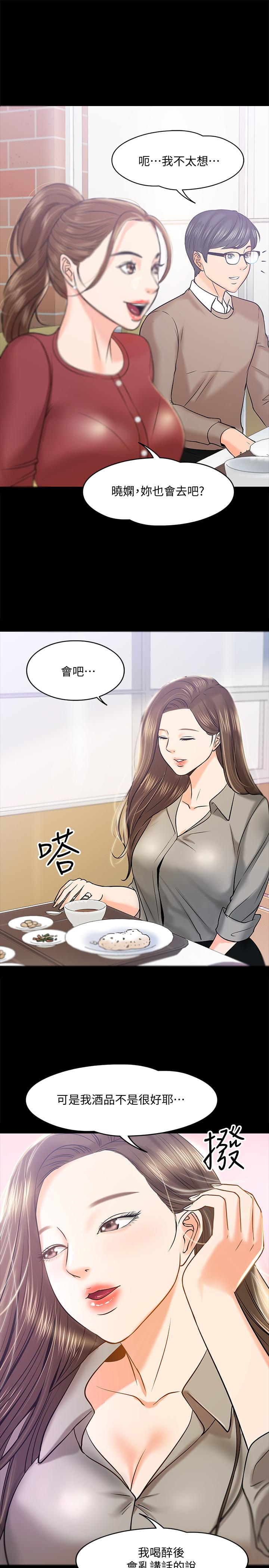 教授，你还等什么[h漫]韩漫全集-教授，你还等什么-第12話-另一個正妹學生无删减无遮挡章节图片 