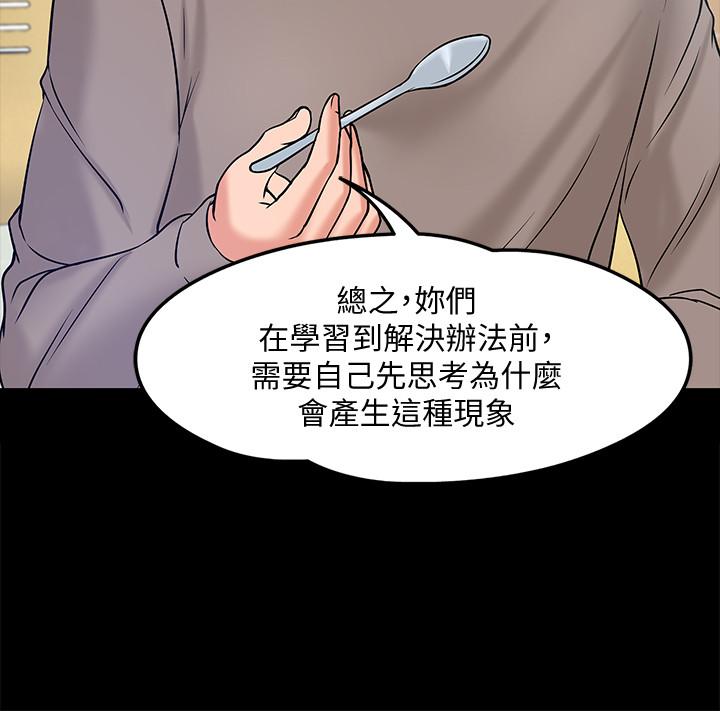 教授，你还等什么[h漫]韩漫全集-教授，你还等什么-第12話-另一個正妹學生无删减无遮挡章节图片 
