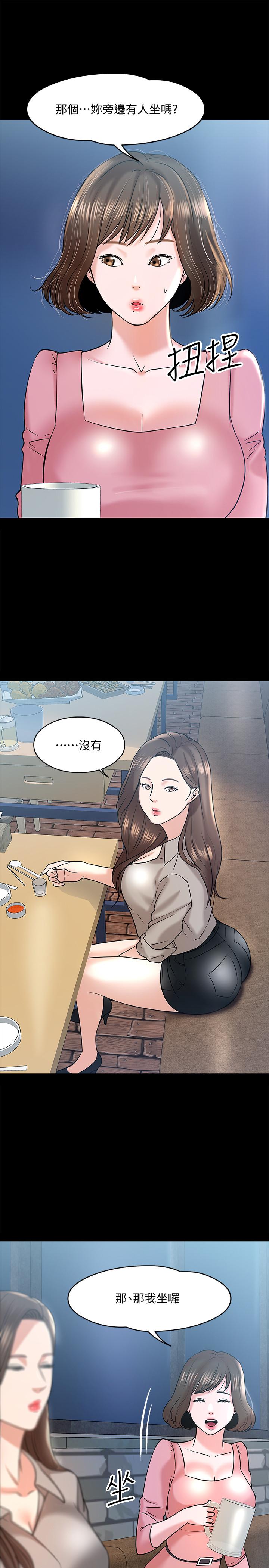 教授，你还等什么[h漫]韩漫全集-教授，你还等什么-第13話-被兩個女人挑逗的教授无删减无遮挡章节图片 