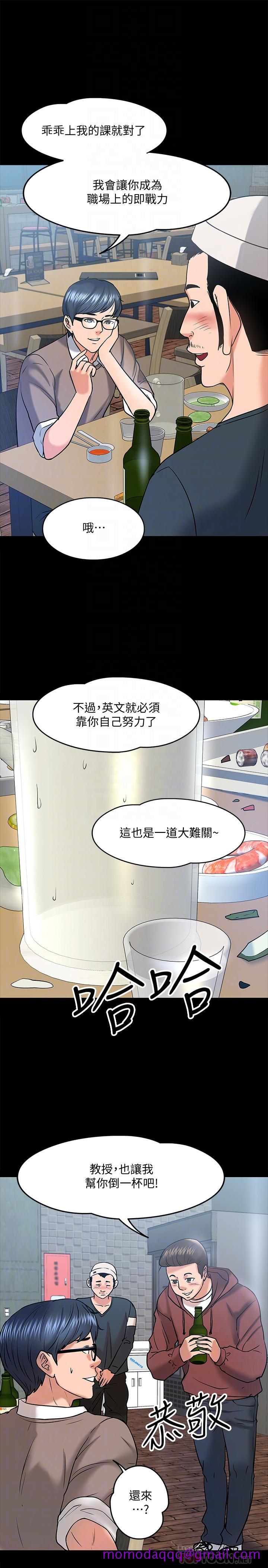 教授，你还等什么[h漫]韩漫全集-教授，你还等什么-第13話-被兩個女人挑逗的教授无删减无遮挡章节图片 