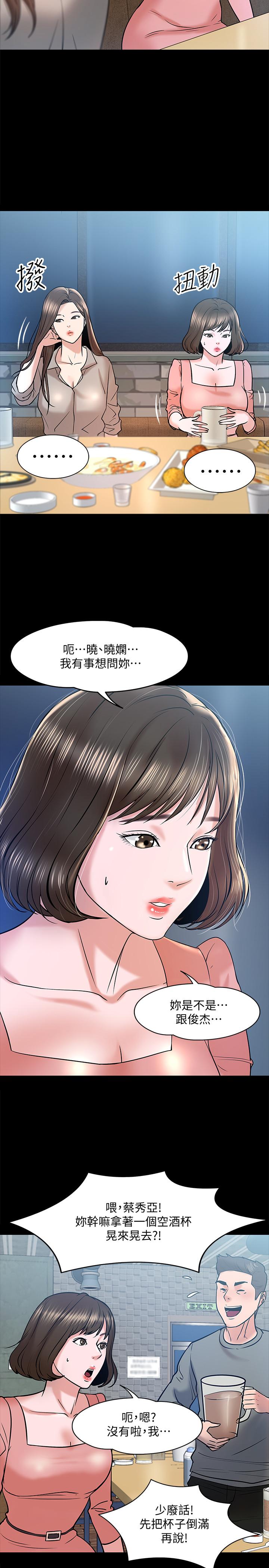 教授，你还等什么[h漫]韩漫全集-教授，你还等什么-第13話-被兩個女人挑逗的教授无删减无遮挡章节图片 