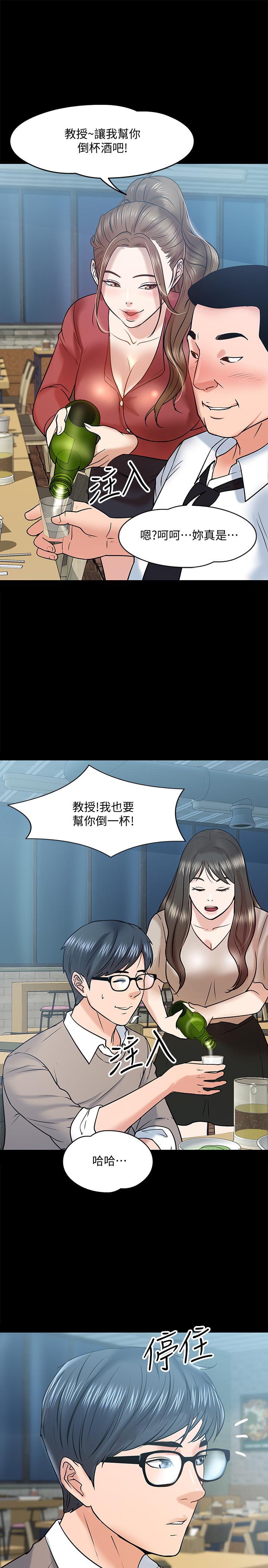 教授，你还等什么[h漫]韩漫全集-教授，你还等什么-第13話-被兩個女人挑逗的教授无删减无遮挡章节图片 