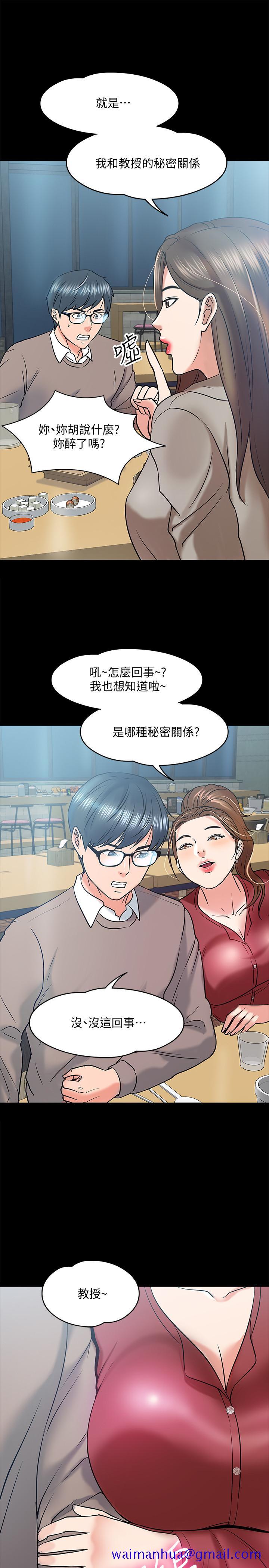 教授，你还等什么[h漫]韩漫全集-教授，你还等什么-第13話-被兩個女人挑逗的教授无删减无遮挡章节图片 
