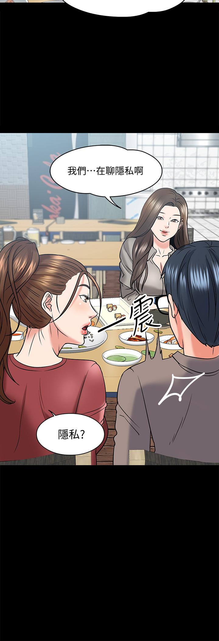 教授，你还等什么[h漫]韩漫全集-教授，你还等什么-第13話-被兩個女人挑逗的教授无删减无遮挡章节图片 
