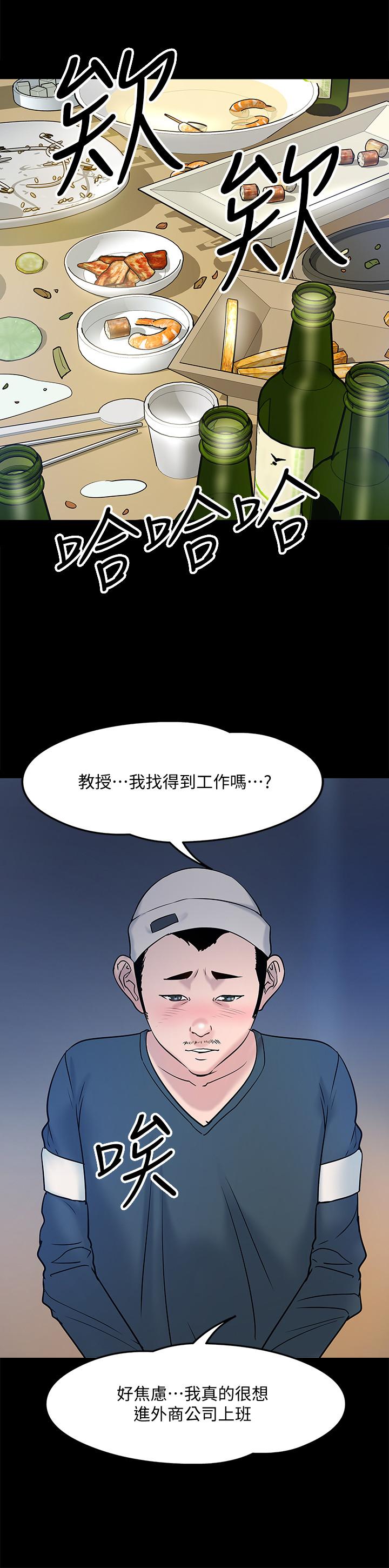 教授，你还等什么[h漫]韩漫全集-教授，你还等什么-第13話-被兩個女人挑逗的教授无删减无遮挡章节图片 