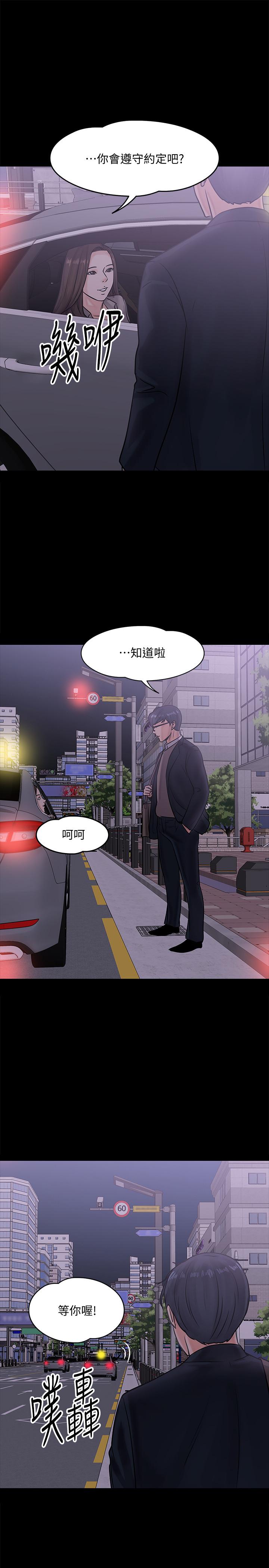 教授，你还等什么[h漫]韩漫全集-教授，你还等什么-第14話-瞬間被喚起雄性本能无删减无遮挡章节图片 