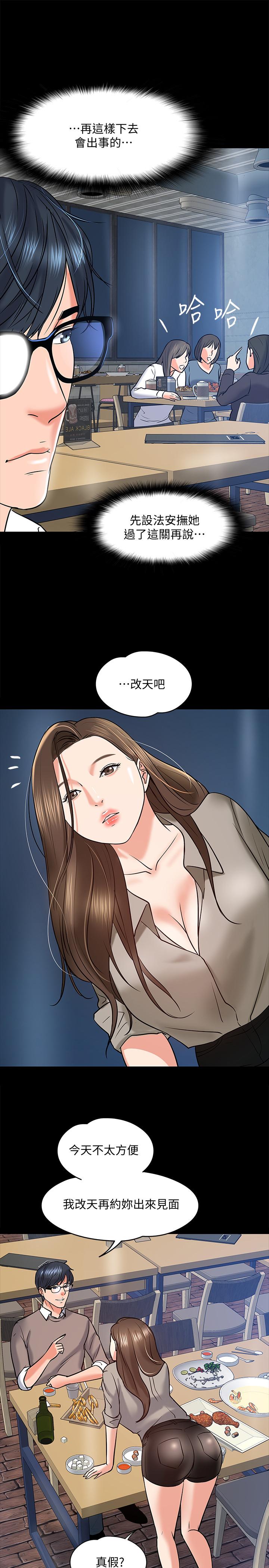 教授，你还等什么[h漫]韩漫全集-教授，你还等什么-第14話-瞬間被喚起雄性本能无删减无遮挡章节图片 